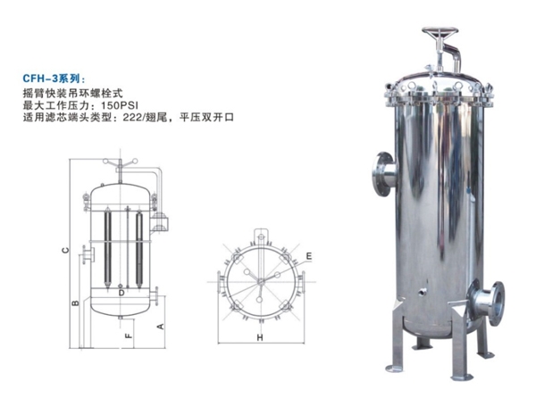 黑河不銹鋼芯式過(guò)濾器